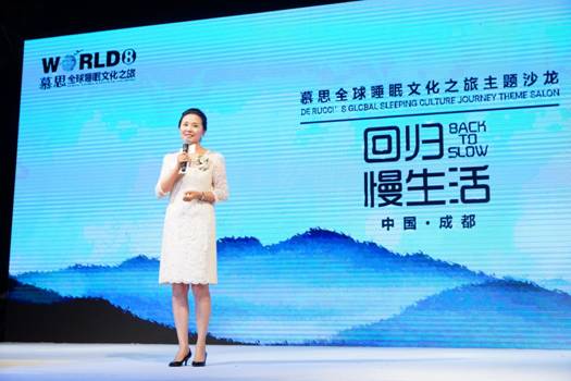 慕思全球睡眠文化之旅登陆成都 六六、黄菡、梁冬组团带你慢享生活