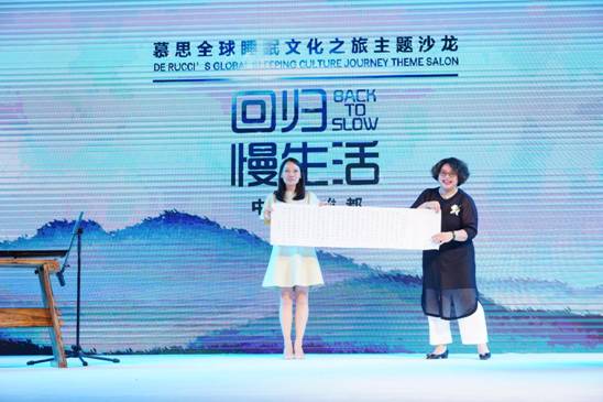 慕思全球睡眠文化之旅登陆成都 六六、黄菡、梁冬组团带你慢享生活